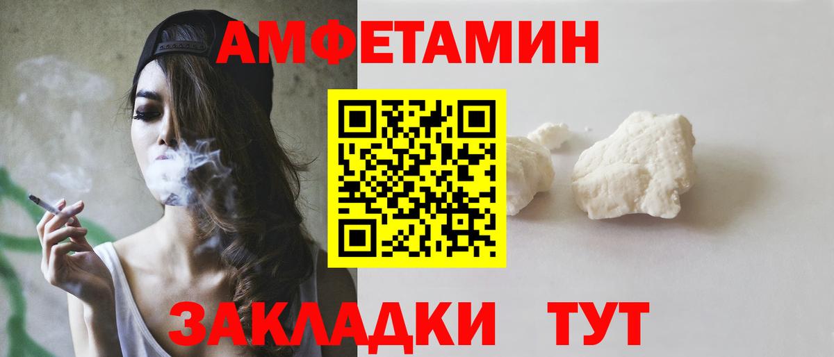 АМФ  Amphetamine 98%  Вход с VPN  ссылка на мегу маркетплейс  Еманжелинск 