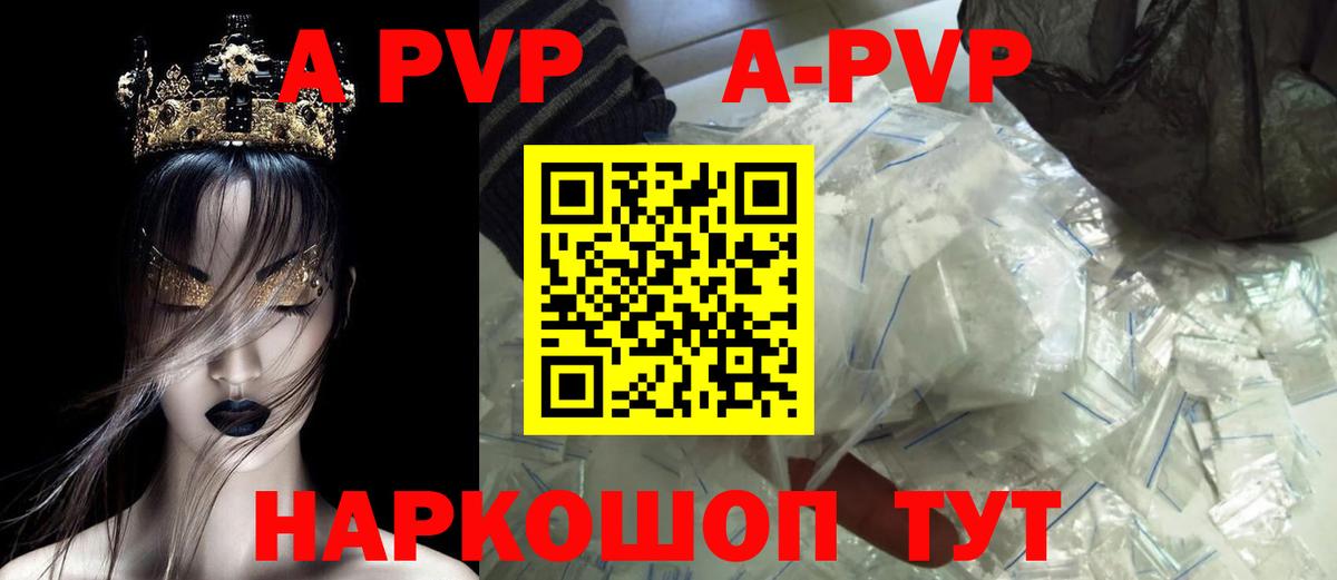 A-PVP СК КРИС  Вход с VPN  Еманжелинск  Alpha-PVP VHQ 