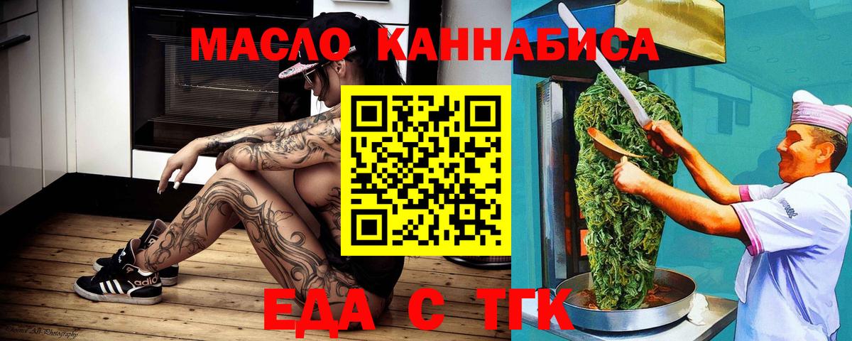 Еманжелинск  Печенье с ТГК конопля  Вход с VPN 