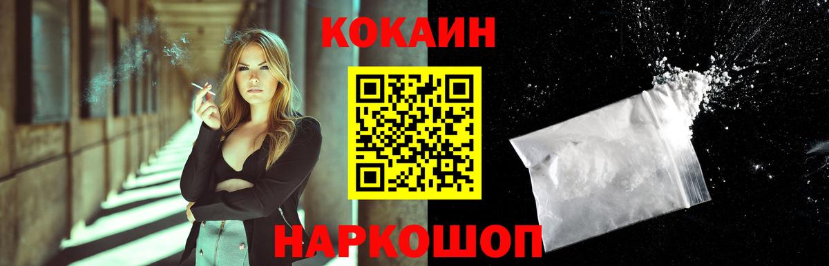 КОКАИН 98%  Вход с VPN  Еманжелинск 