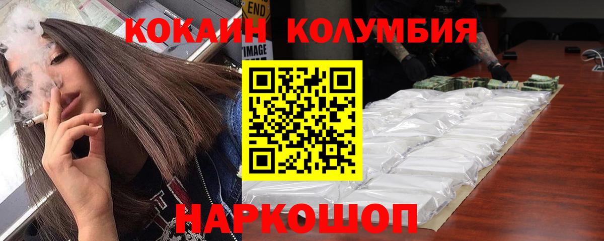 Кокаин FishScale Еманжелинск