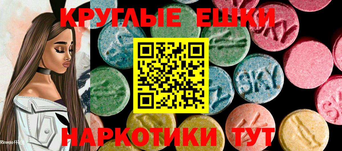 Еманжелинск  Экстази XTC  Ecstasy  это наркотические препараты  Вход с VPN 