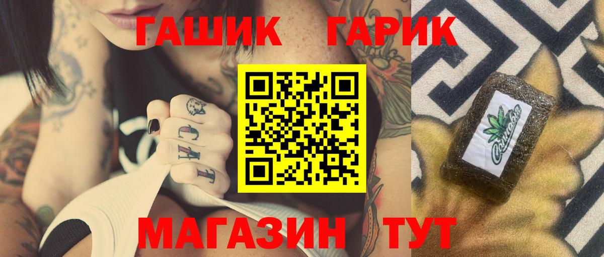 купить  сайты  Вход с VPN  Еманжелинск  Гашиш hashish  ГАШИШ Ice-O-Lator 