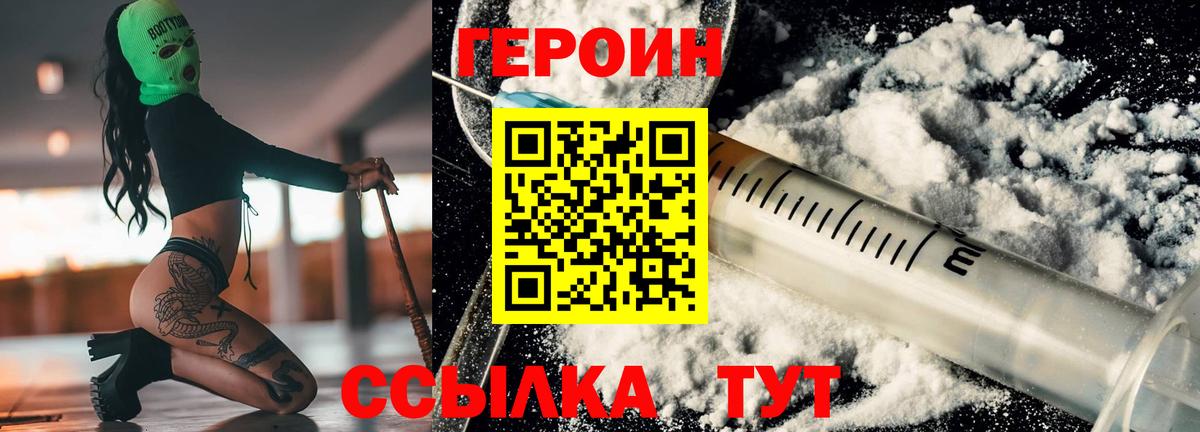 Еманжелинск  Героин  Вход с VPN  ГЕРОИН Афган 