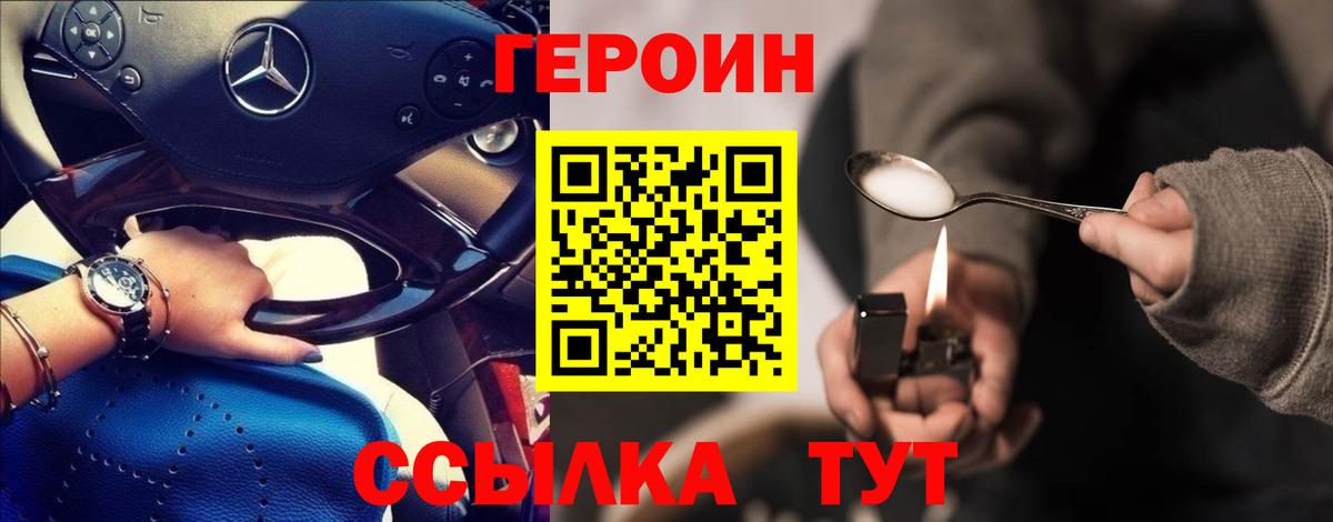 ГЕРОИН афганец Еманжелинск