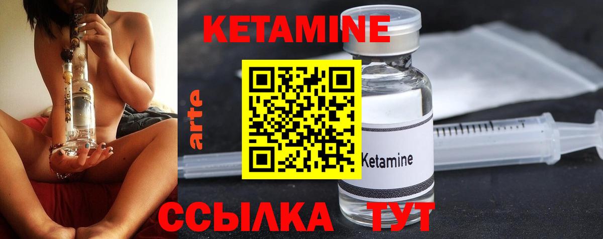 КЕТАМИН VHQ  КЕТАМИН ketamine  Еманжелинск  Вход с VPN 
