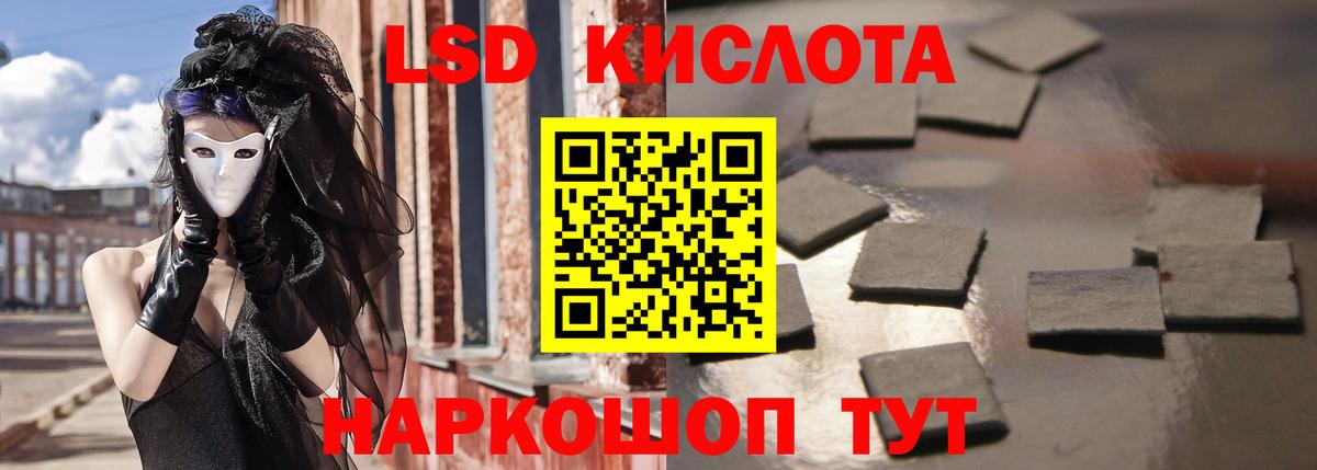 Еманжелинск  Лсд 25 экстази ecstasy  Вход с VPN  LSD-25 экстази ecstasy 