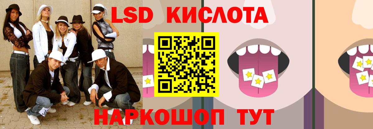 LSD-25 экстази ecstasy Еманжелинск