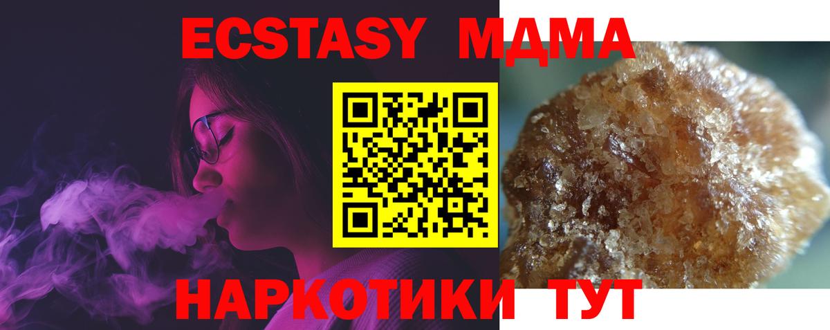MDMA VHQ  MDMA Molly  Еманжелинск  Вход с VPN 