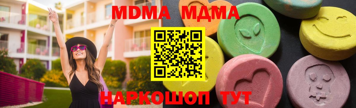 MDMA кристаллы Еманжелинск