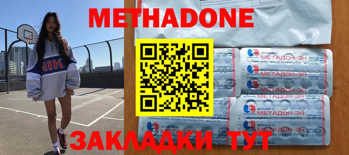 сайты даркнета официальный сайт  Метадон methadone  МЕГА рабочий сайт  Еманжелинск  Вход с VPN  МЕТАДОН VHQ 