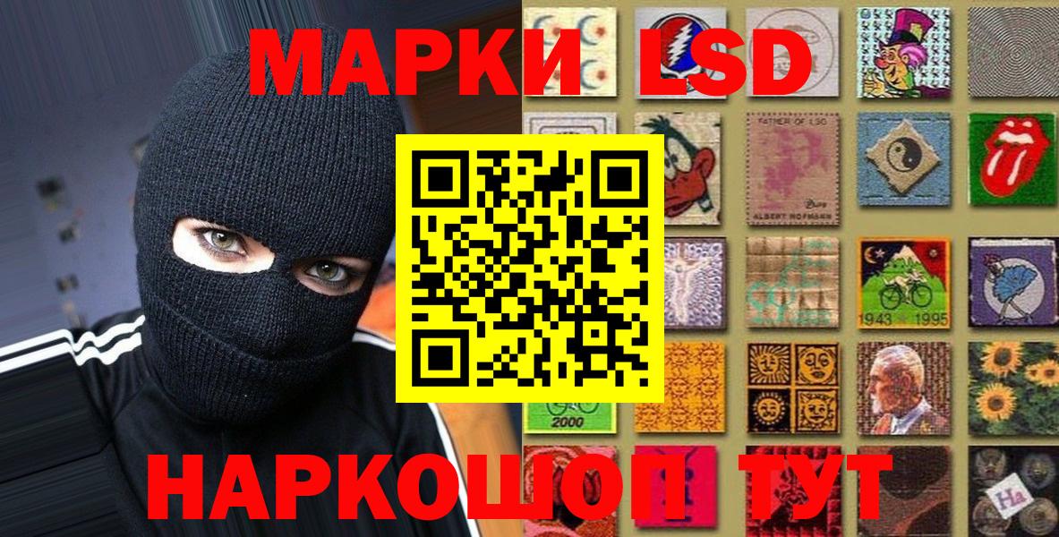 Еманжелинск  Марки NBOMe 1,5мг  Вход с VPN  Марки NBOMe 1,5мг 