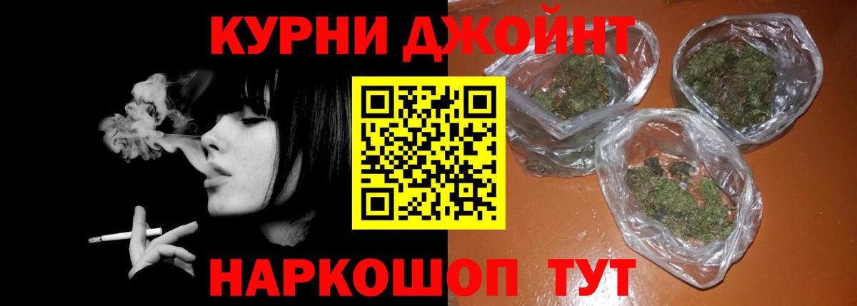Бошки Шишки гибрид  Конопля VHQ  Вход с VPN  Еманжелинск  Марихуана Bruce Banner 
